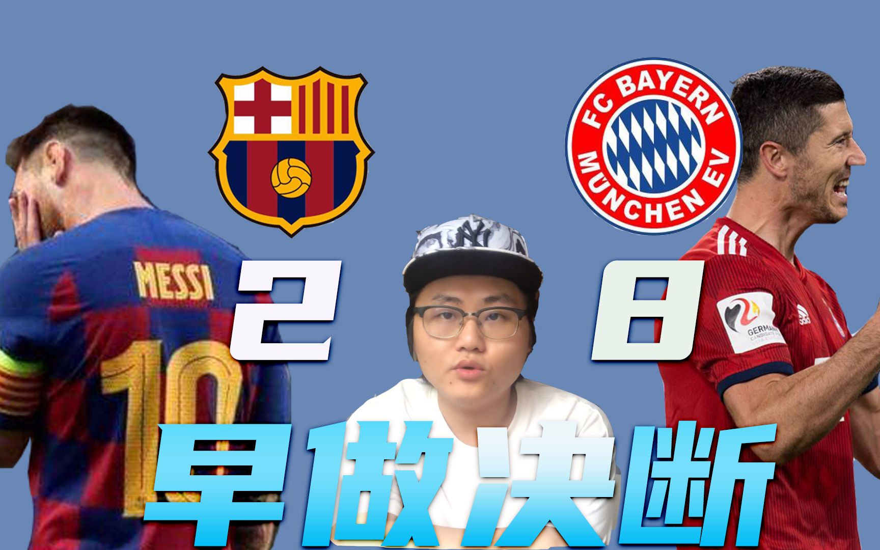  TheShy遭遇七持续失利，拜仁教练压力巨大！