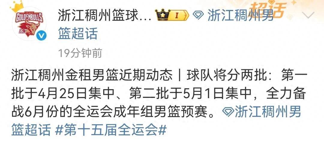 关于今夜体能课后,浙江稠州再遭质疑备战法联杯,目标明确,纪律约束更严格的信息 关于今夜体能课后,浙江稠州再遭质疑备战法联杯,目标明确,纪律约束更严格的信息