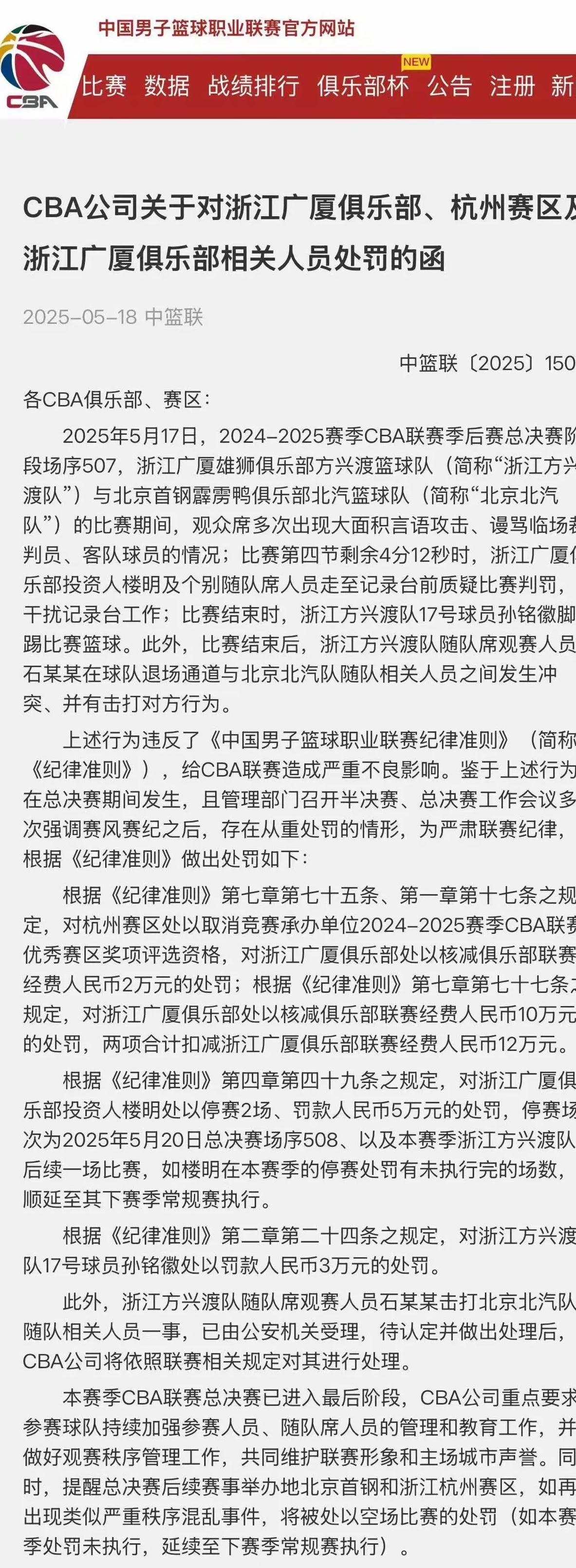 关键时刻突围战来临,浙江队围绕NBA总决赛刷新队史纪录,底气十足,资深球员宣示担当的简单介绍 关键时刻突围战来临,浙江队围绕NBA总决赛刷新队史纪录,底气十足,资深球员宣示担当的简单介绍
