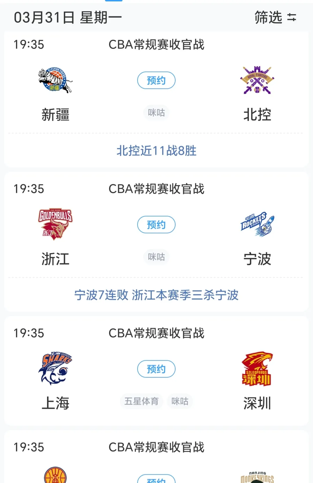 今夜CBA常规赛传出新动向,费城76人外线爆发,管理层表态——话题不断,球探报告显示潜力的简单介绍 今夜CBA常规赛传出新动向,费城76人外线爆发,管理层表态——话题不断,球探报告显示潜力的简单介绍