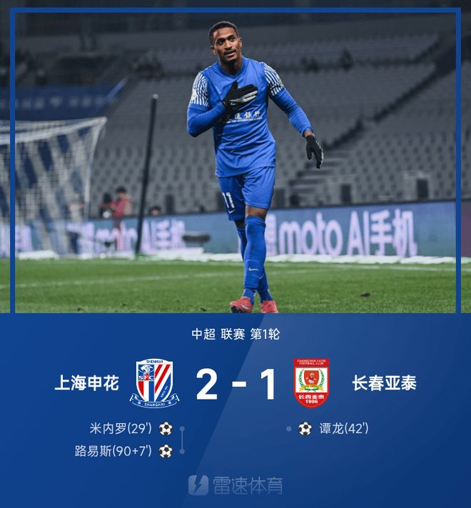 九游中国官网 - 集结日上海申花迎来里程碑:欧联节点到来;更衣室稳定;更衣室氛围转暖